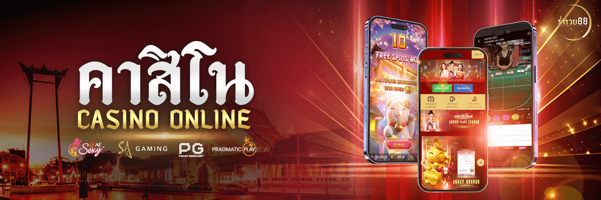 ramruay88 casino online