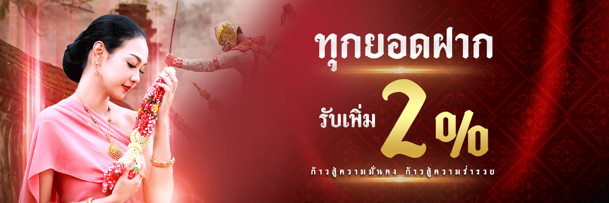 ramruay88_banner_pro-3